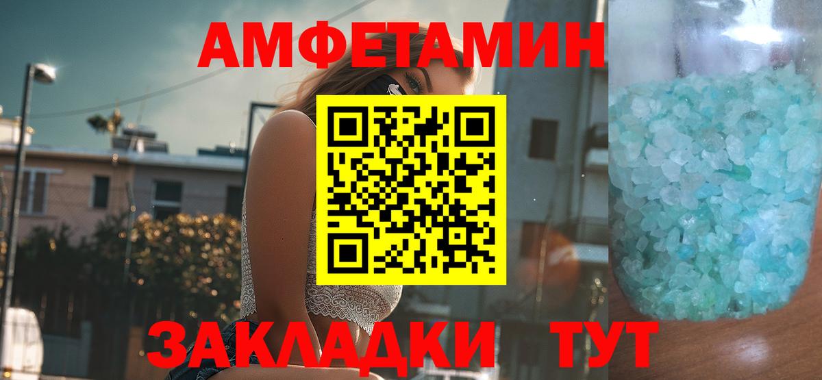 Челябинск  АМФ 98%  ОМГ ОМГ tor  Вход с VPN  Амфетамин 