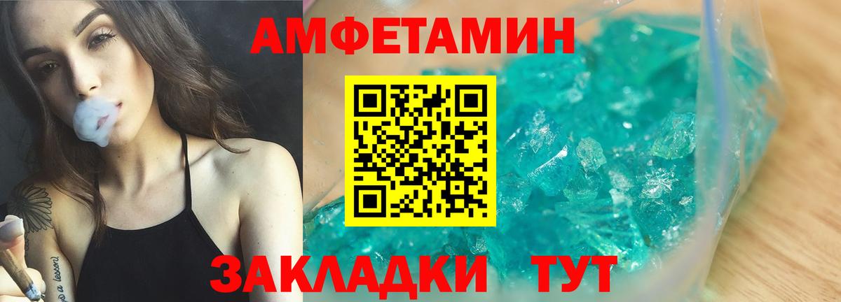 Amphetamine Premium Челябинск