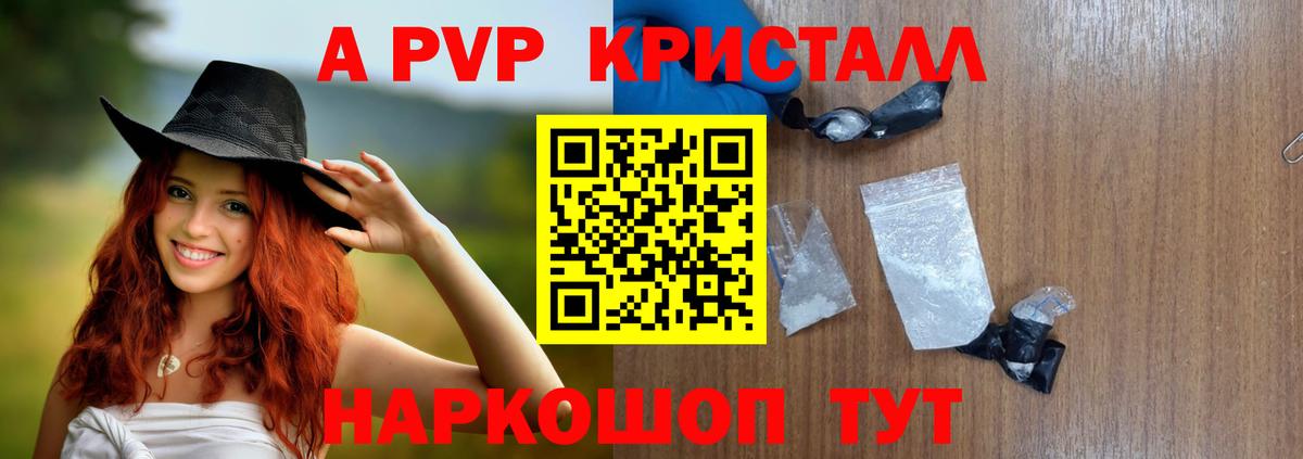 Альфа ПВП СК КРИС  A PVP  Челябинск  Альфа ПВП Crystall  Вход с VPN  A PVP СК КРИС 