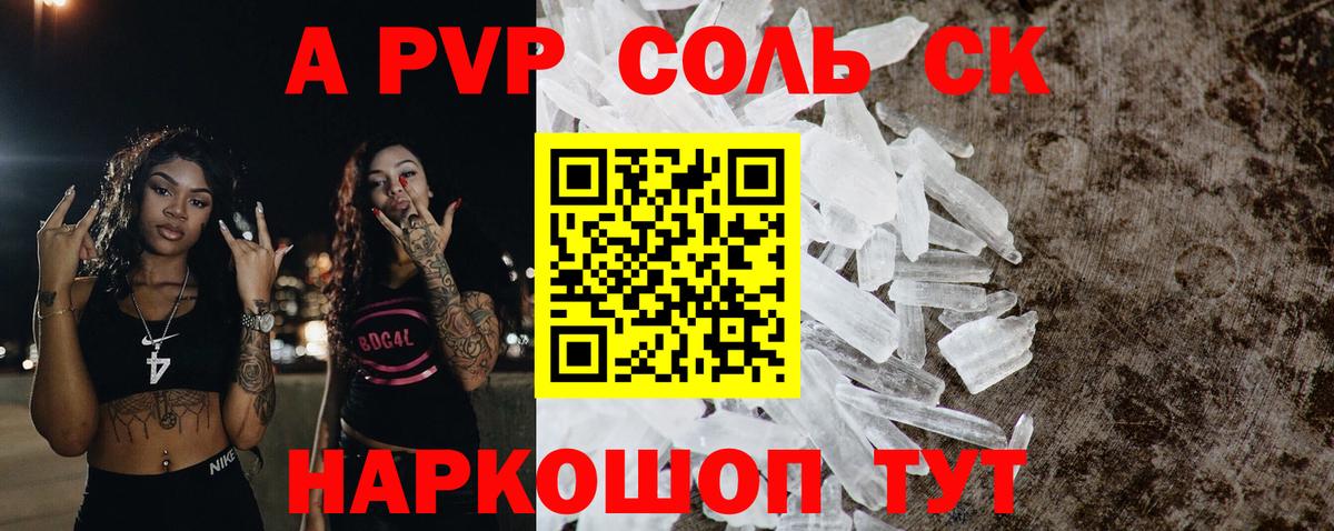 А ПВП мука Челябинск