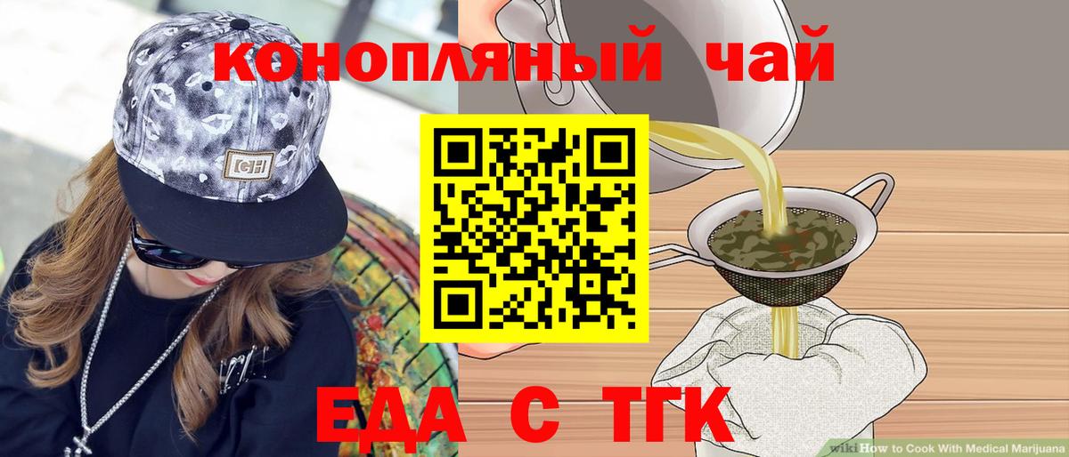 Canna-Cookies марихуана Челябинск