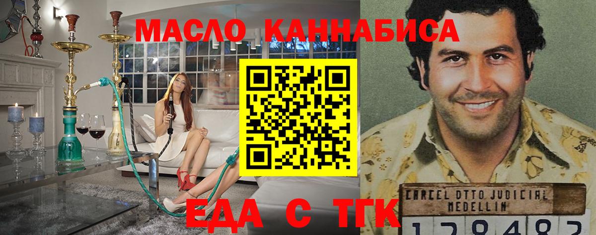 Cannafood конопля  Вход с VPN  Челябинск 