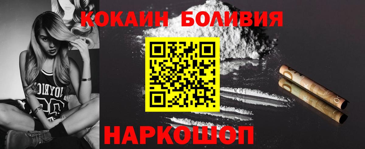 КОКАИН Эквадор Челябинск
