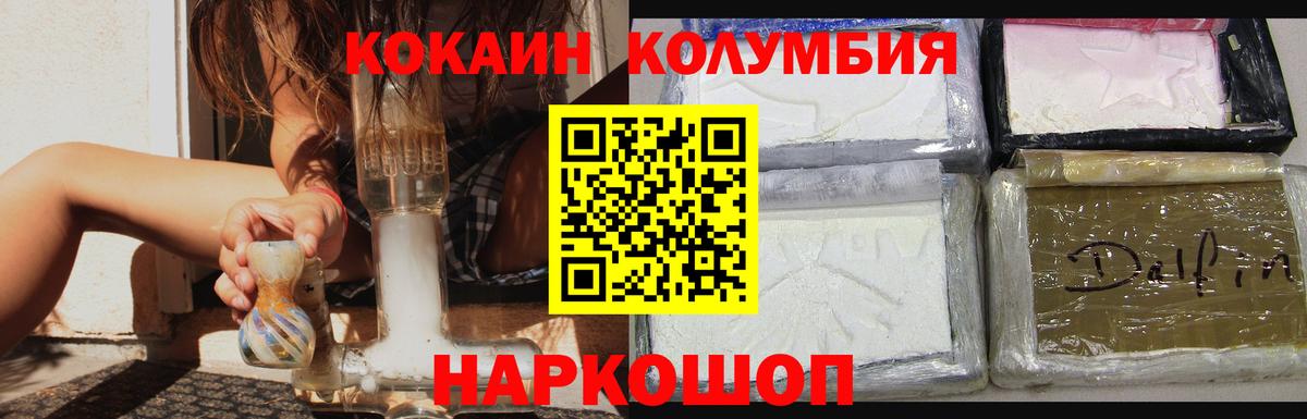 Челябинск  КОКАИН Колумбийский  Cocaine  КОКАИН VHQ  Вход с VPN 