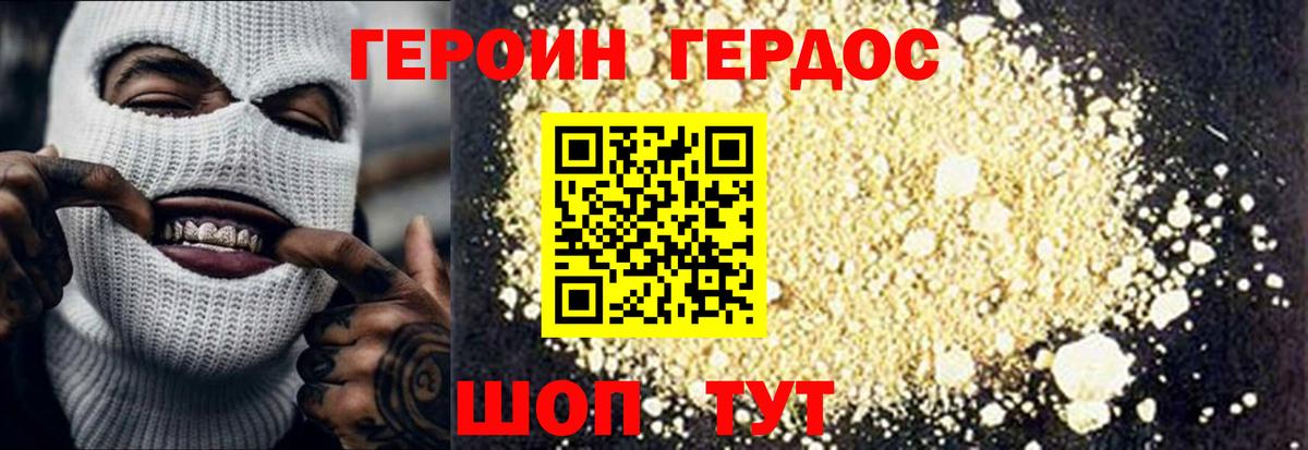 Челябинск  ГЕРОИН гречка  Вход с VPN 