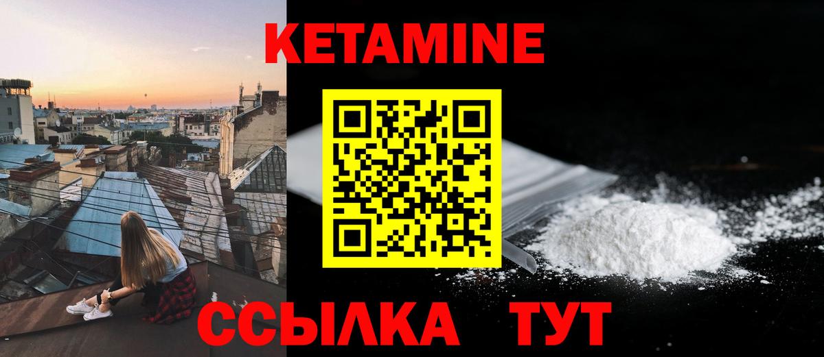 Кетамин ketamine  Вход с VPN  Кетамин ketamine  Челябинск 