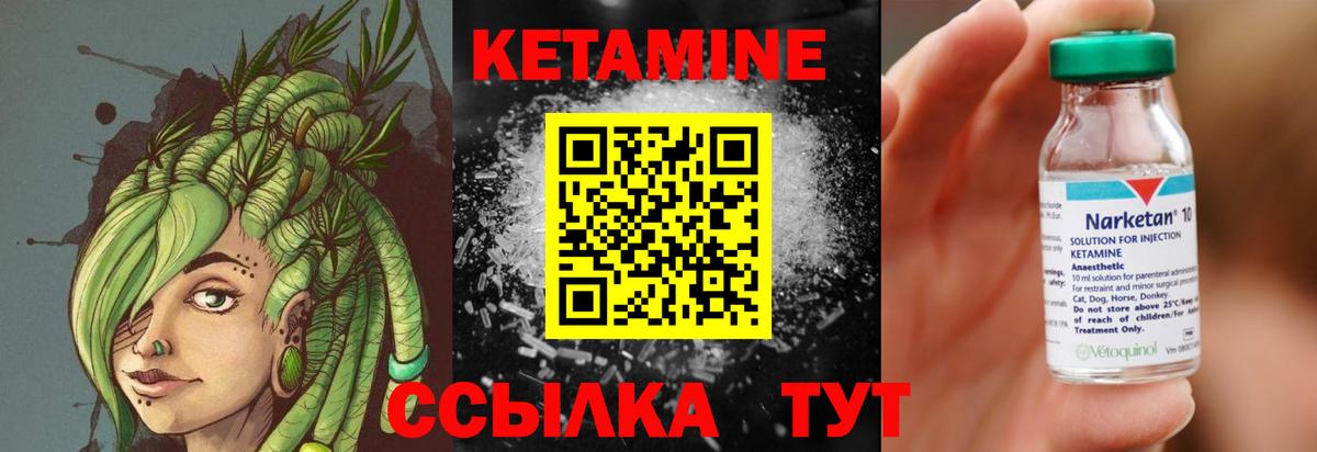 Кетамин ketamine Челябинск