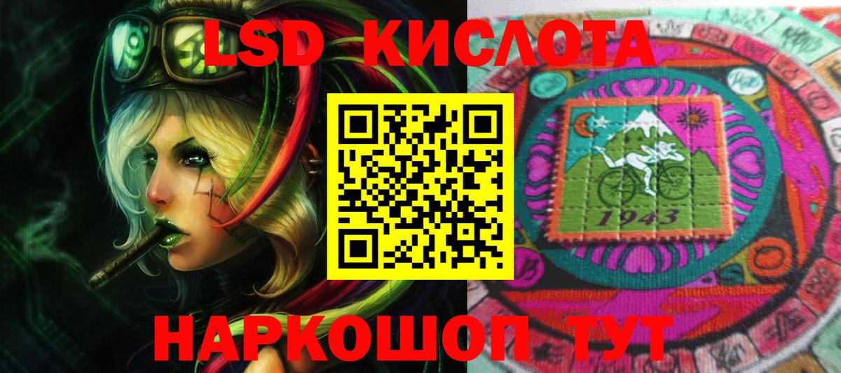 LSD-25 экстази кислота Челябинск