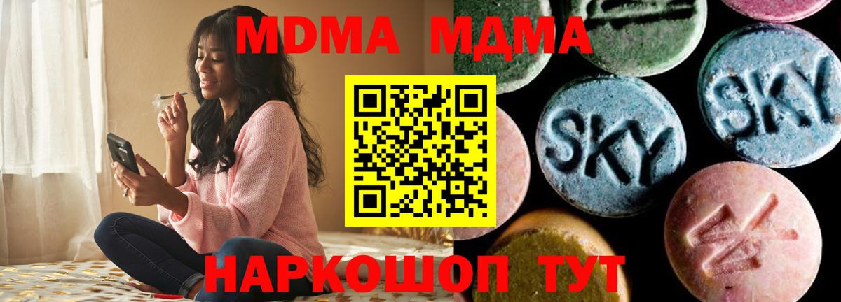 МДМА молли  MDMA  МДМА молли  Челябинск  Вход с VPN 