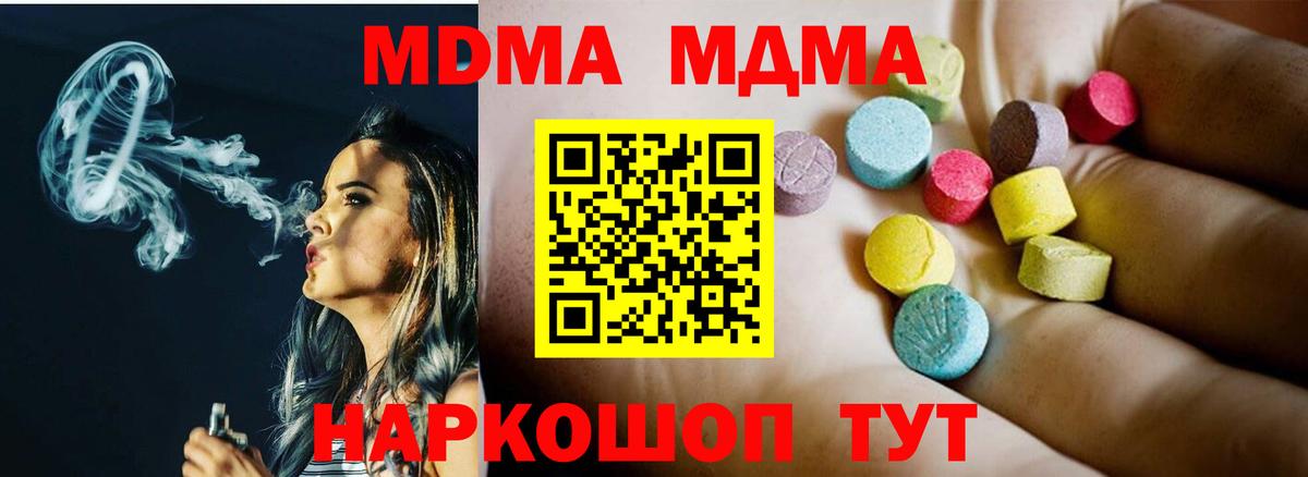 МДМА Molly Челябинск
