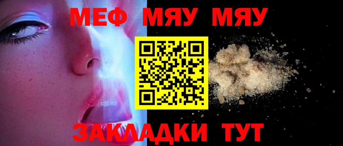 Челябинск  Мефедрон мука  Вход с VPN  МЯУ-МЯУ мяу мяу 