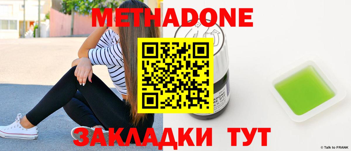 Метадон methadone    маркетплейс  Челябинск  Вход с VPN  Метадон мёд 