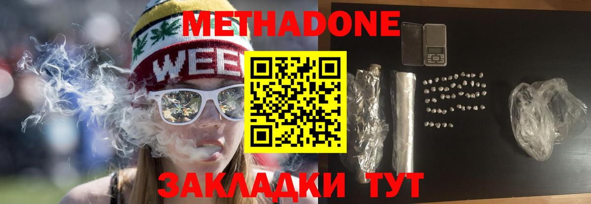 МЕТАДОН мёд Челябинск