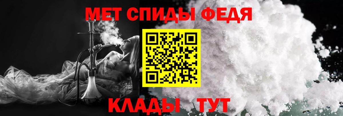 Челябинск  Метамфетамин Декстрометамфетамин 99.9%  Первитин  Вход с VPN 