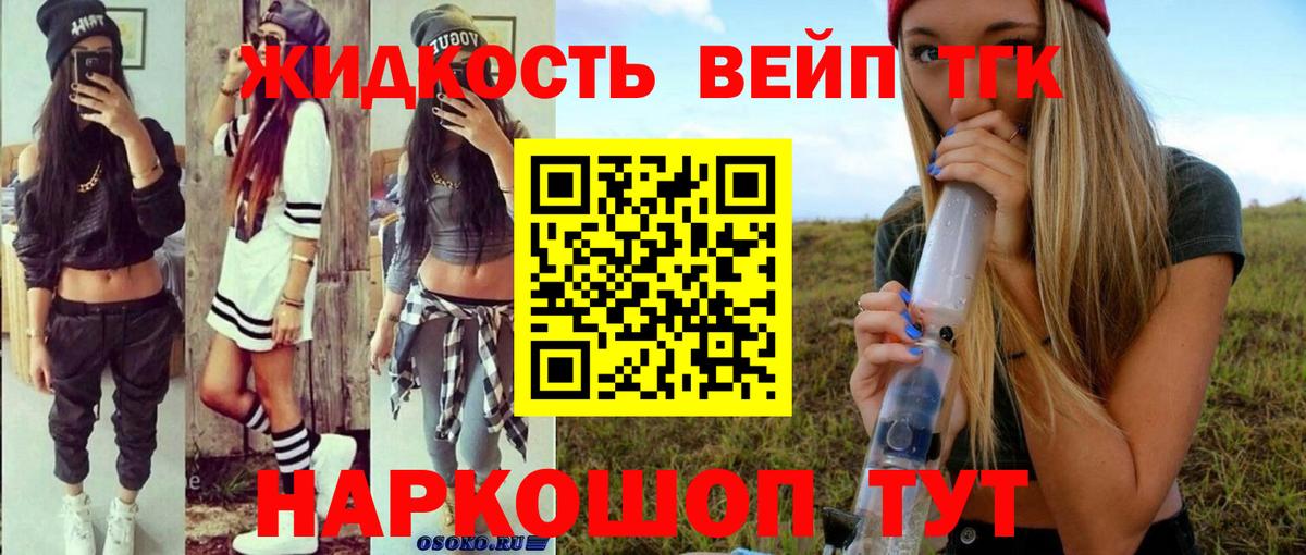 Челябинск  ТГК вейп  Вход с VPN 