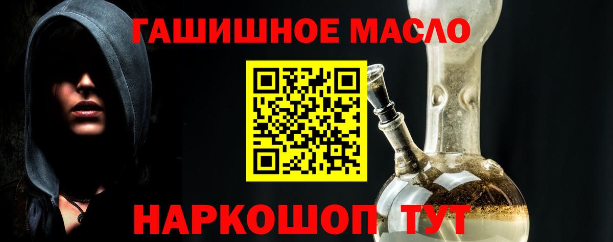 ТГК THC oil Челябинск